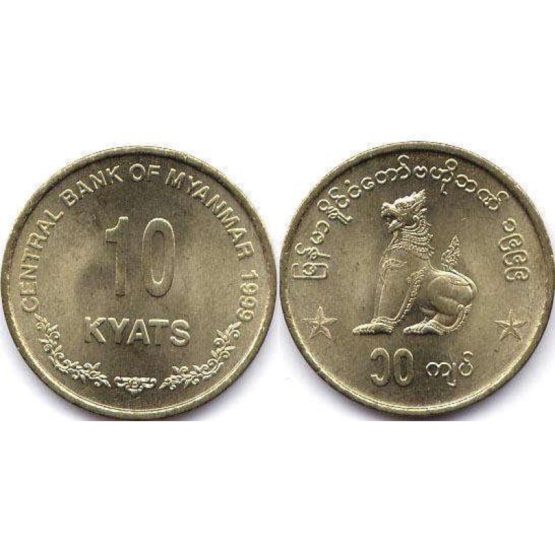 10 к“ят 1999, М“янма UNC