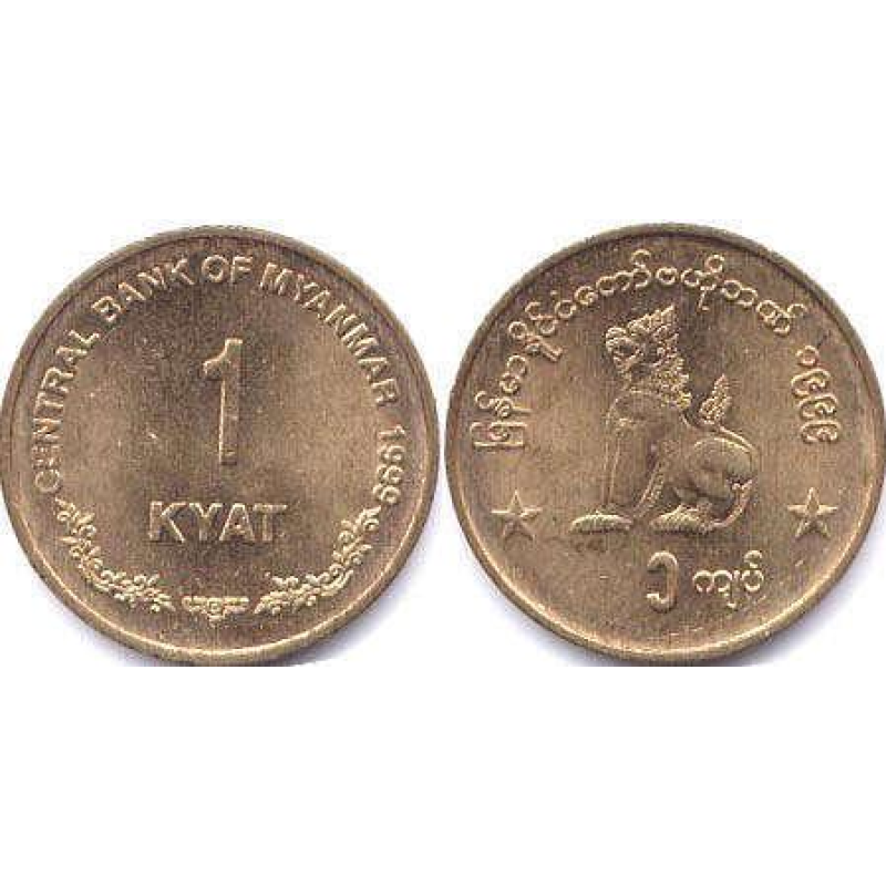 1 к“ят 1999, М“янма UNC 1 к“ят 1999, М“янма UNC
