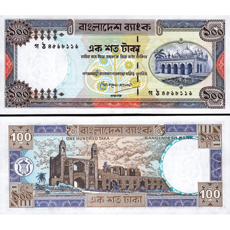 Бангладеш/Bangladesh 100 taka (1983-2000) Pick 31 UNC