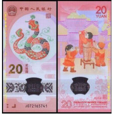 Китай/Cina 20 Yuan 2025 Pick NEW UNC Commemoroative