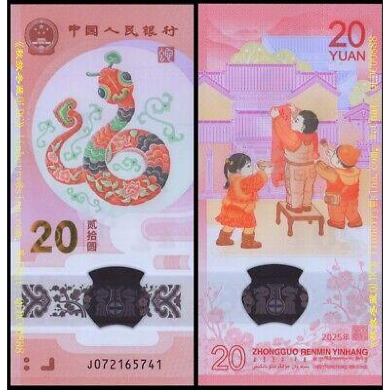 Китай/Cina 20 Yuan 2025 Pick NEW UNC Commemoroative Китай/Cina 20 Yuan 2025 Pick NEW UNC Commemoroative