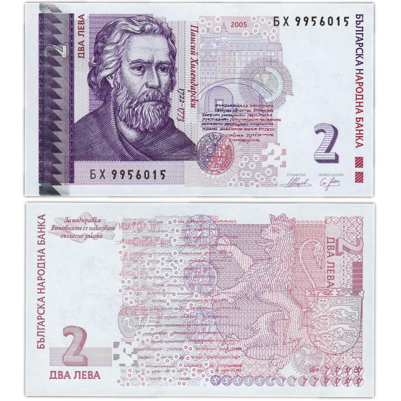 Болгарія / Болгария / Bulgaria 2 Leva 2005 Pick 115b UNC