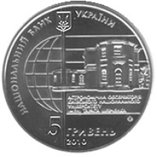 Монета 165 лет Астрономической обсерватории Киевского национального университета 5 грн