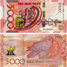 Казахстан 5000 тенге 2023р UNC Р-54-1