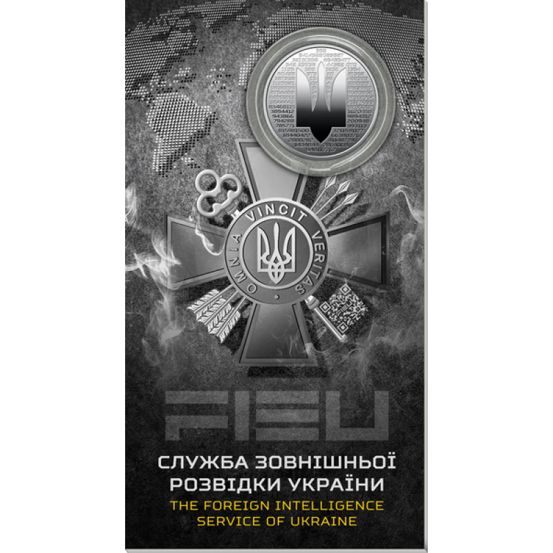 Монета служба зовнішньої розвідки України в сувенірному пакованні 5 грн.