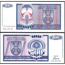Боснія та Герцоговина / Босния и Герцоговина / Bosnia and Herzegovina 500 Dinara 1992 Pick 136 UNC