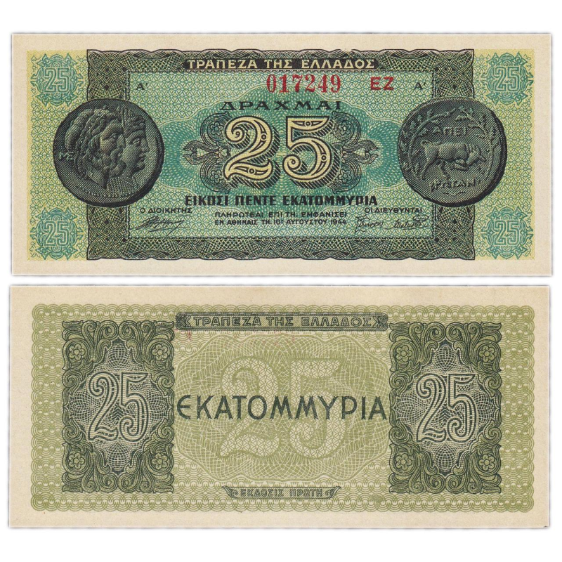 Греція / Греция / Greece 25000000 (25 million) Drahmai 1944 Pick 130b UNC Греція / Греция / Greece 25000000 (25 million) Drahmai 1944 Pick 130b UNC