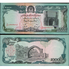 Афганістан / Afghanistan 10000 Afghanis 1993 UNC