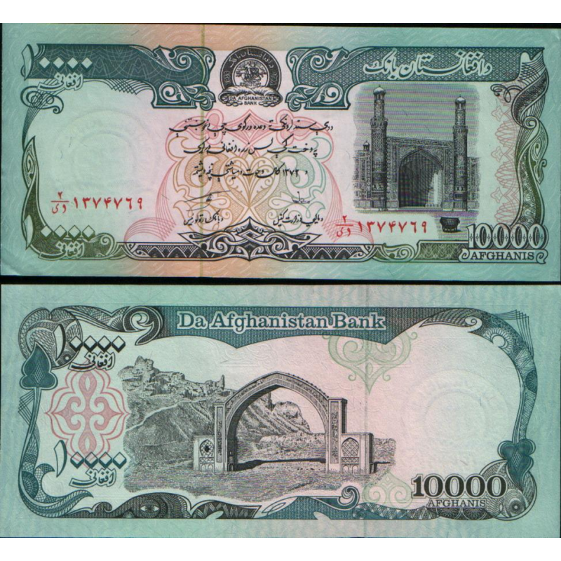 Афганістан / Afghanistan 10000 Afghanis 1993 UNC Афганістан / Afghanistan 10000 Afghanis 1993 UNC