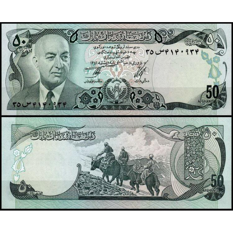 Афганістан / Afghanistan 50 Afhanis 1977 P 49с UNC Афганістан / Afghanistan 50 Afhanis 1977 P 49с UNC
