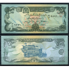 Афганістан / Afghanistan 50 Afhanis 1979 P 57a UNC