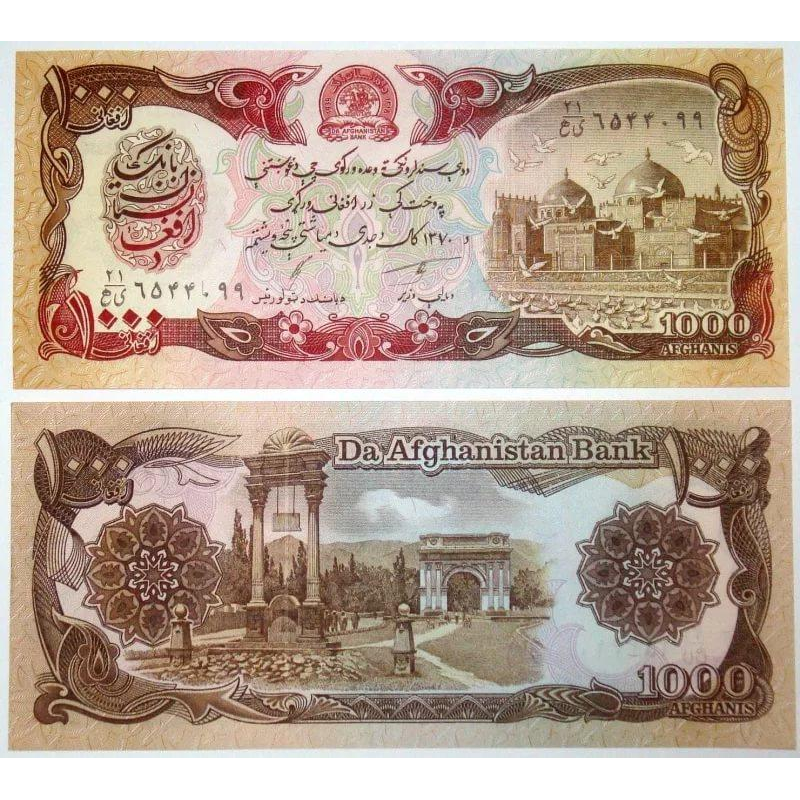 Афганістан / Afghanistan 1000 Afhanis 1991 P61 UNC Афганістан / Afghanistan 1000 Afhanis 1991 P61 UNC