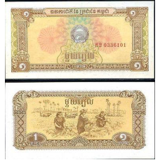 Камбоджа / Cambodia 1 Riel 1979 Pick 28 UNC