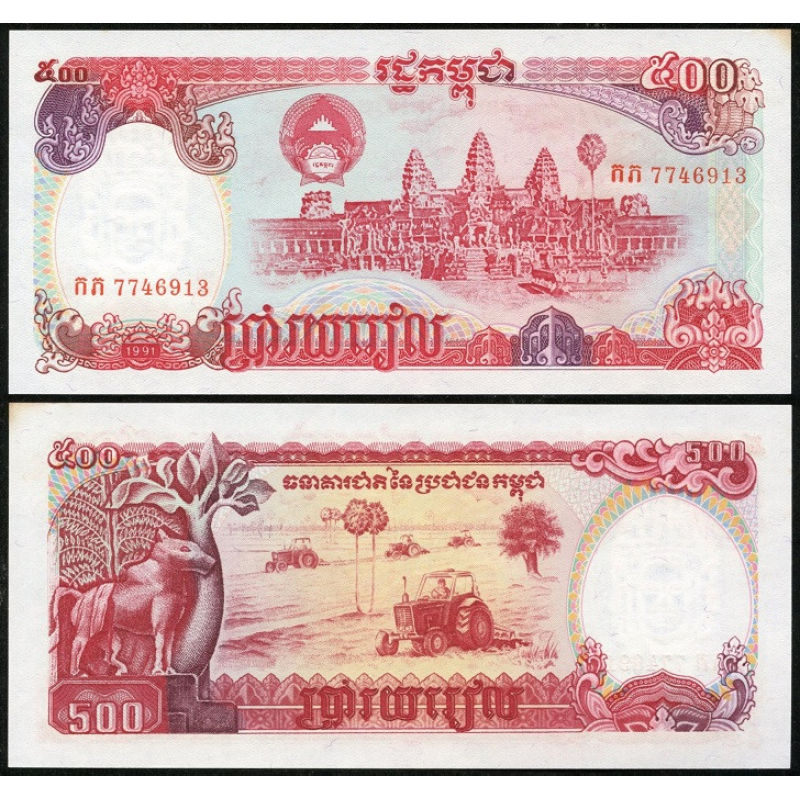 Камбоджа / Cambodia 500 Riels 1991 Pick 38 UNC Камбоджа / Cambodia 500 Riels 1991 Pick 38 UNC