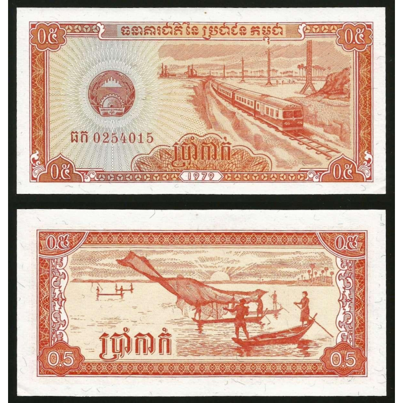 Камбоджа / Cambodia 0,5 Riel 1979 Pick 27 UNC Камбоджа / Cambodia 0,5 Riel 1979 Pick 27 UNC