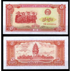 Камбоджа / Cambodia 5 Riel 1987 Pick 33 UNC