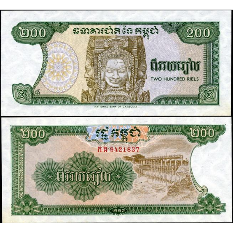 Камбоджа / Cambodia 200 Riels 1998 Pick 42а UNC Камбоджа / Cambodia 200 Riels 1998 Pick 42а UNC