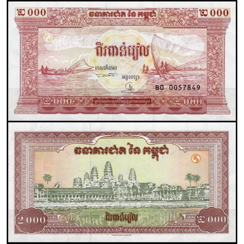 Камбоджа / Cambodia 2000 Riels 1995 Pick 45 UNC Камбоджа / Cambodia 2000 Riels 1995 Pick 45 UNC