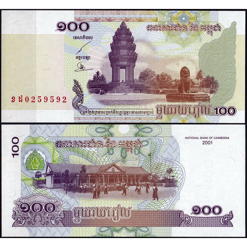 Камбоджа / Cambodia 100 Riels 2001 Pick 53 UNC