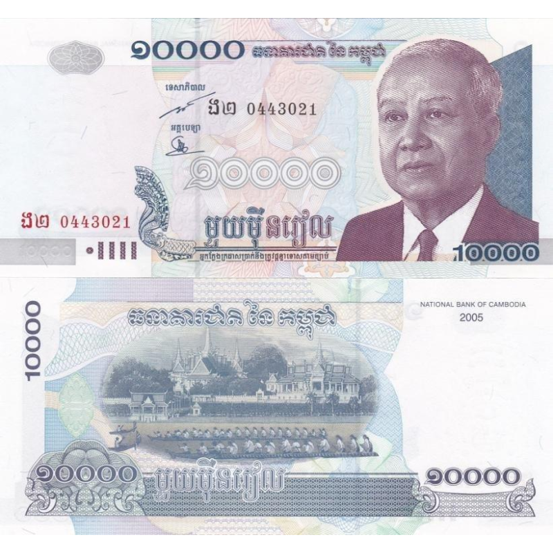 Камбоджа / Cambodia 10000 Riels 2005 Pick 56b UNC