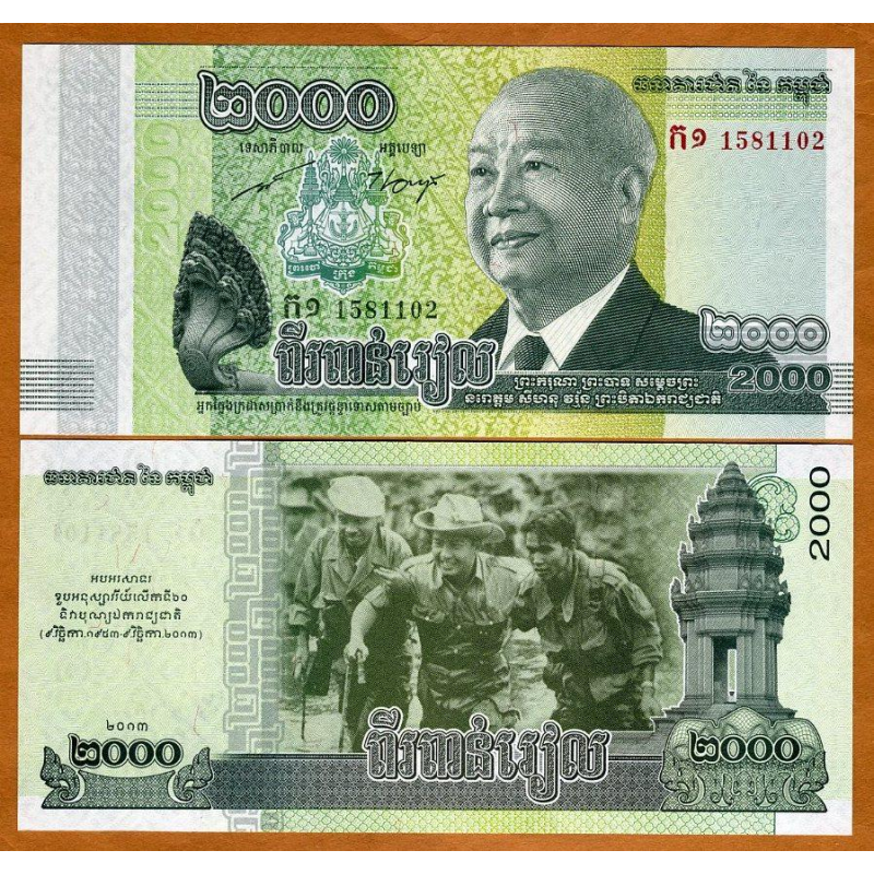 Камбоджа / Cambodia 2000 Riels 2013 UNC Камбоджа / Cambodia 2000 Riels 2013 UNC