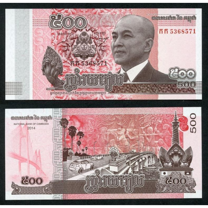 Камбоджа / Cambodia 500 Riels 2014 UNC Камбоджа / Cambodia 500 Riels 2014 UNC