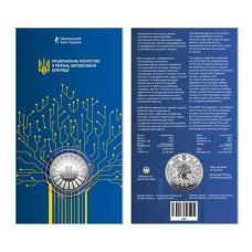 Пам`ятна медаль `Національне агентство з питань запобігання корупції` у сувенірному пакованні