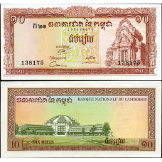 Камбоджа / Cambodia 10 Riel (1962-75) Pick 11d UNC