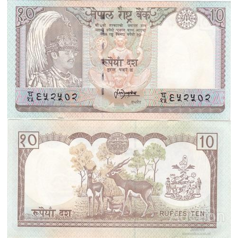 Непал / Nepal 10 Rupees (1987) Pick 31b UNC Непал / Nepal 10 Rupees (1987) Pick 31b UNC