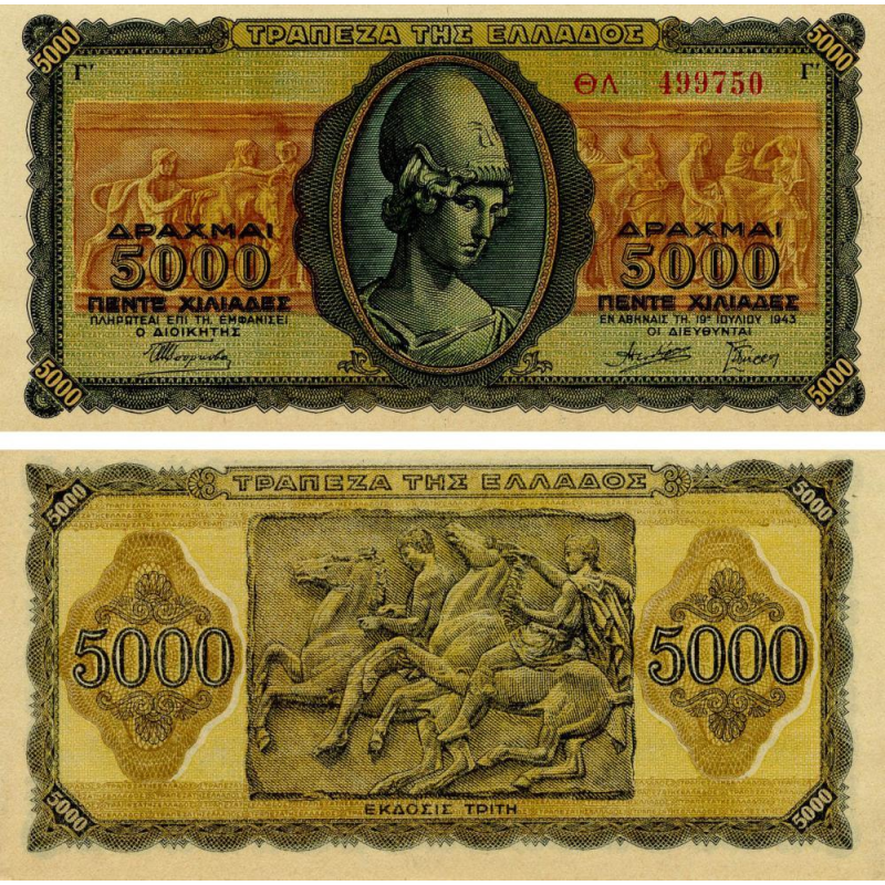Греція / Греция / Greece 5000 Drahma 1943 Pick 122а UNC Греція / Греция / Greece 5000 Drahma 1943 Pick 122а UNC