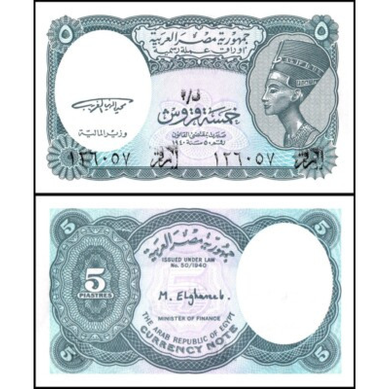 Єгипет / Египет / Egypt 5 piastres 1940(1998-99) Pick 188 UNC Єгипет / Египет / Egypt 5 piastres 1940(1998-99) Pick 188 UNC