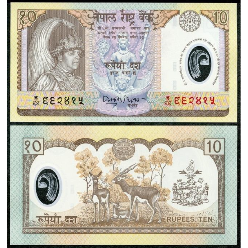 Непал/Nepal 10 Rupees (2002) Pick 45 UNC Непал/Nepal 10 Rupees (2002) Pick 45 UNC