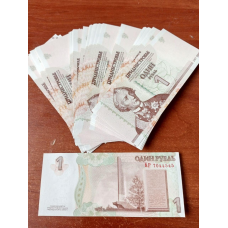 Transnistria Приднестровье  1 Ruble 2007 ( 2012 ) UNC