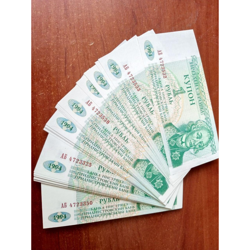 Transnistria Приднестровье 1 Ruble 1994 UNC Transnistria Приднестровье 1 Ruble 1994 UNC