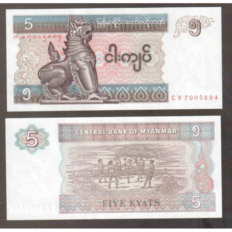 М“янма Бірма / Myanmar 5 Kyats 1996 Pick 70 UNC М“янма Бірма / Myanmar 5 Kyats 1996 Pick 70 UNC