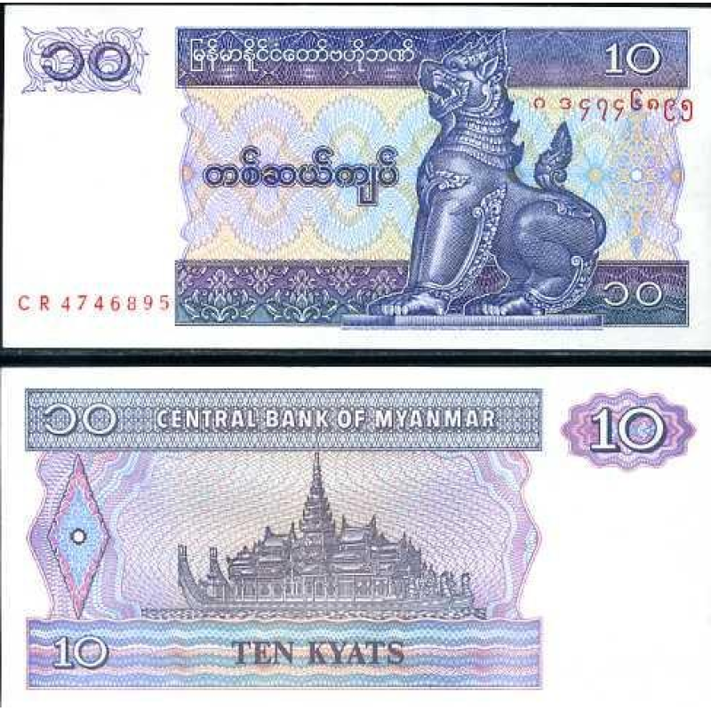 М“янма Бірма / Myanmar 10 Kyats UNC М“янма Бірма / Myanmar 10 Kyats UNC