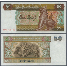 М“янма Бірма / Myanmar 50 Kyats 1997 UNC