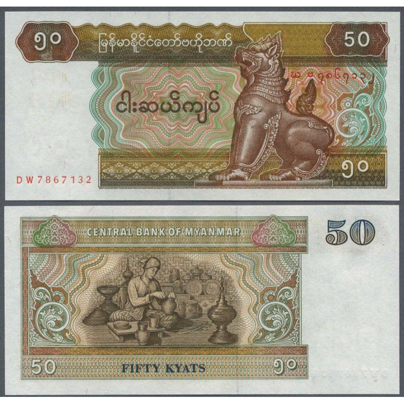 М“янма Бірма / Myanmar 50 Kyats 1997 UNC М“янма Бірма / Myanmar 50 Kyats 1997 UNC