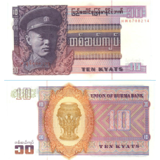 Бірма М“янма / Burma 10 Kyat 1973 Pick 58 UNC
