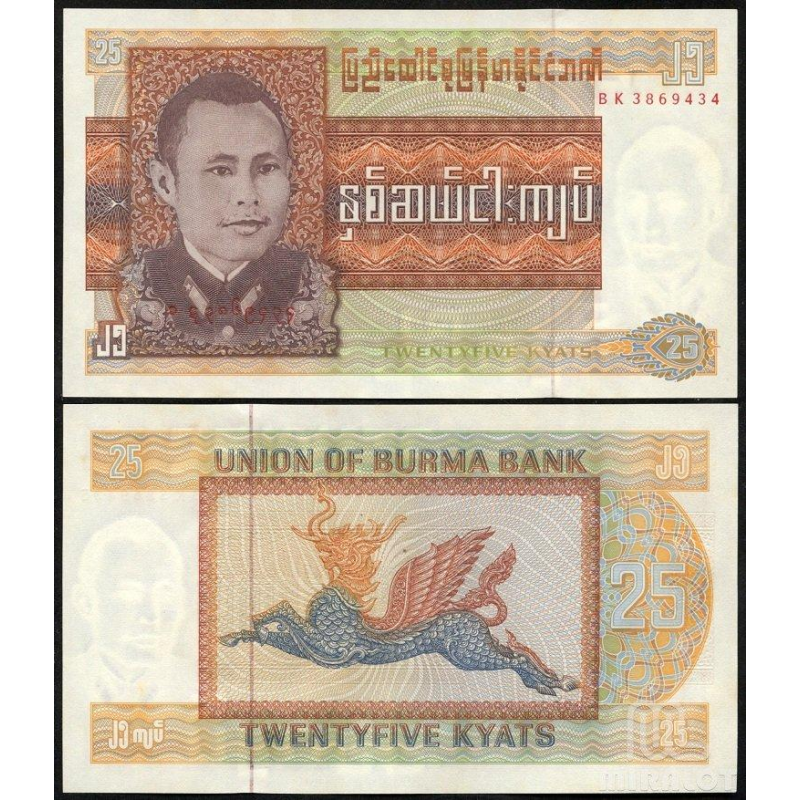 Бірма / М“янма 25 kyats (1972) Pick 59 UNC