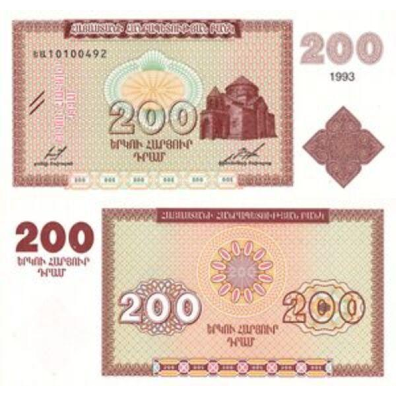 Вірменія / Армения / Armenia 200 Dram 1993 Pick 37 UNC