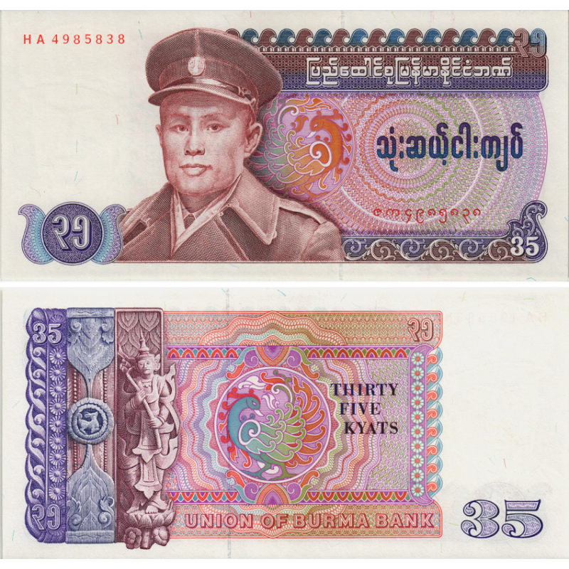 Бірма / М“янма 35 кьят 1986 Pick 63 UNC Бірма / М“янма 35 кьят 1986 Pick 63 UNC