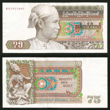 Бірма / М“янма 75 кьят 1985 Pick 65 UNC