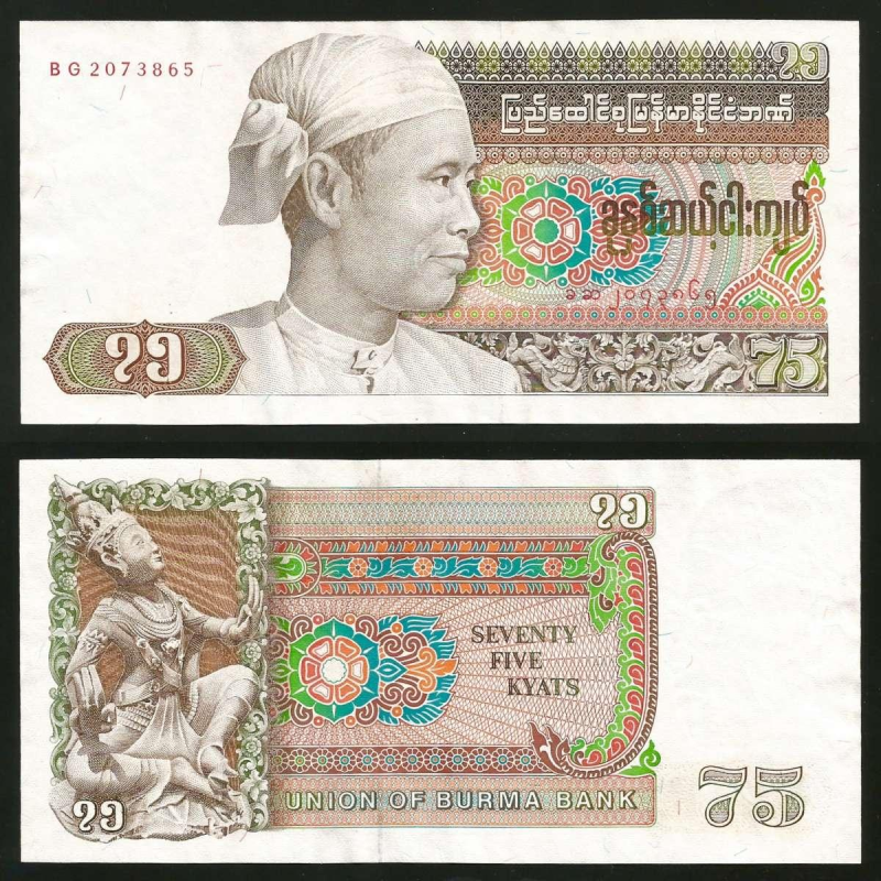 Бірма / М“янма 75 кьят 1985 Pick 65 UNC Бірма / М“янма 75 кьят 1985 Pick 65 UNC