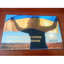 Буклет  “Державні символи України“ БЕЗ МОНЕТ
