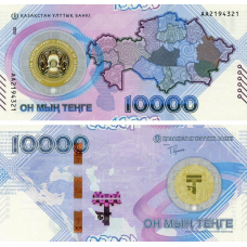Казахстан 10000  тенге 2023р UNC Р-50 Пам“ятна