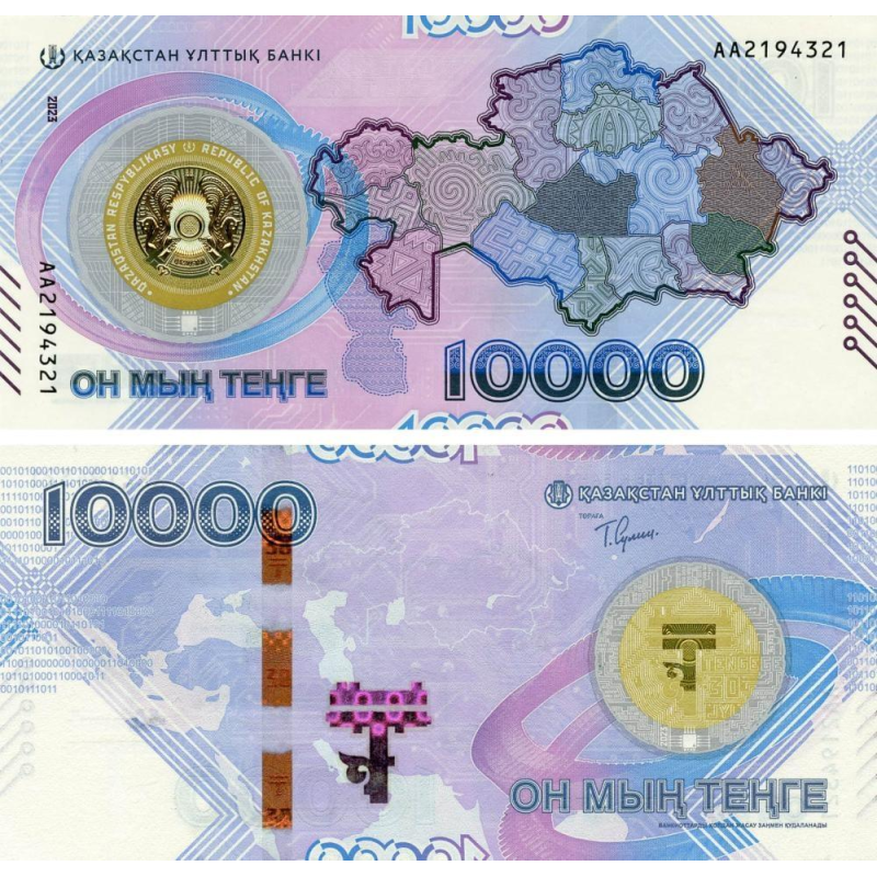 Казахстан 10000  тенге 2023р UNC Р-50 Пам“ятна