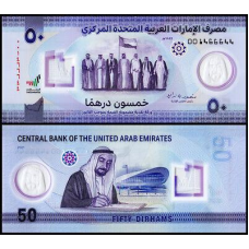 ОАЕ (Емірати) / ОАЭ (Эмираты)/United Arab Emirates (UAE) 50 Dirhams  2021 UNC Pick 35 Commemorative