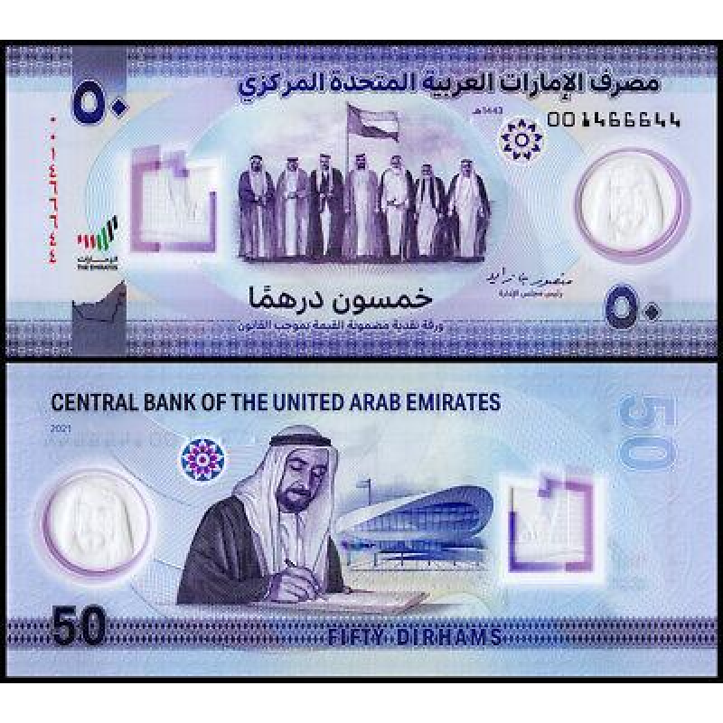 ОАЕ (Емірати) / ОАЭ (Эмираты)/United Arab Emirates (UAE) 50 Dirhams 2021 UNC Pick 35 Commemorative ОАЕ (Емірати) / ОАЭ (Эмираты)/United Arab Emirates (UAE) 50 Dirhams 2021 UNC Pick 35 Commemorative