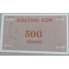 Боснія та Герцоговина / Босния и Герцоговина /Bosnia and Herzegovina 500 Dinara 1992 Pick 49а UNС